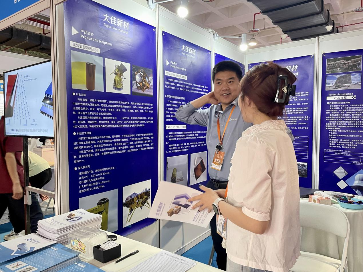 中国北京国防信息化装备与技术博览会