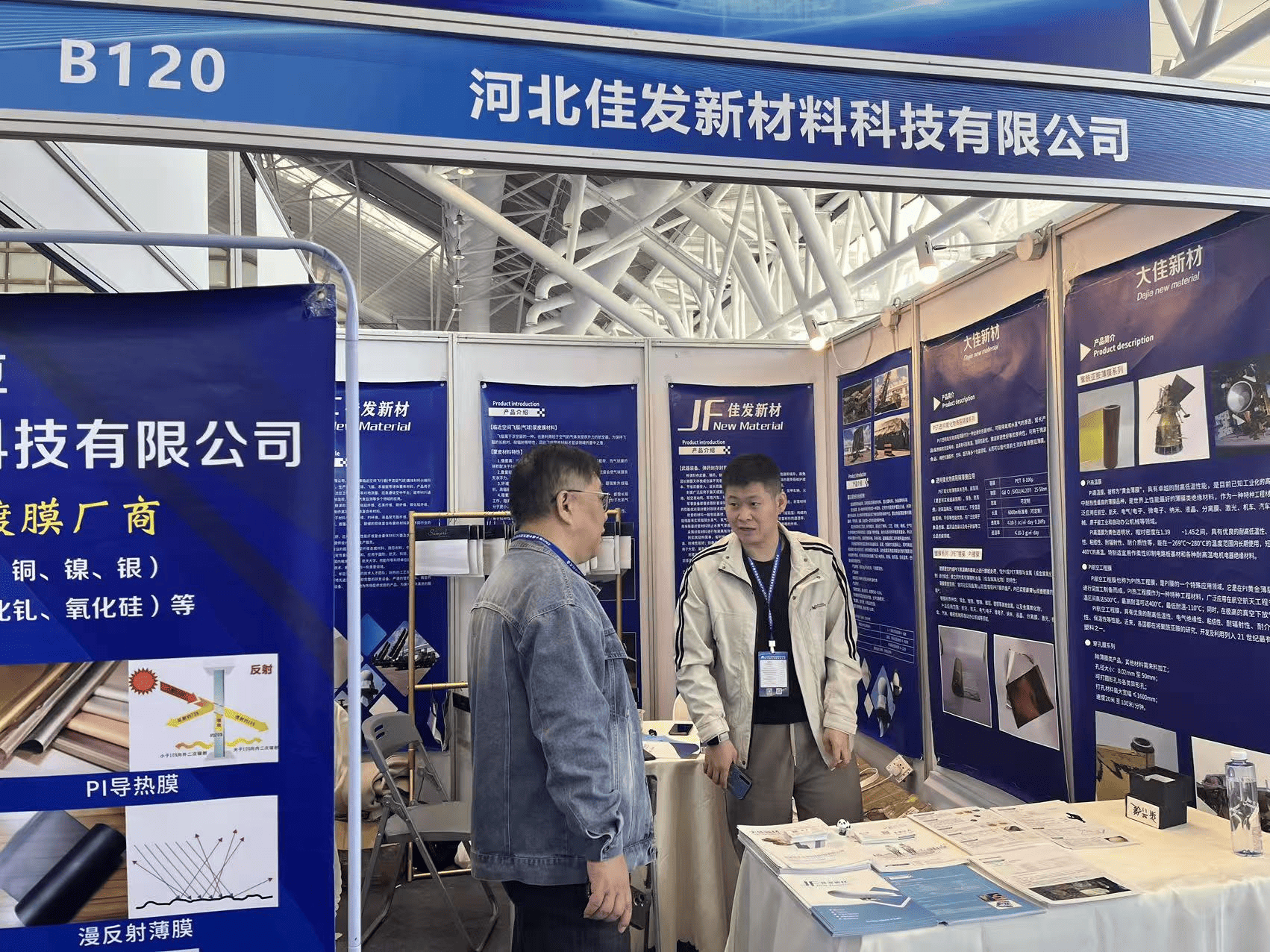 南京新材料展 南京新材料展