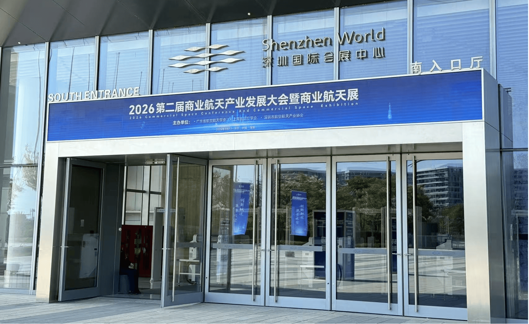 商业航天展 (1).png