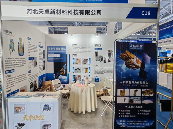 商业航天展1 (1).png